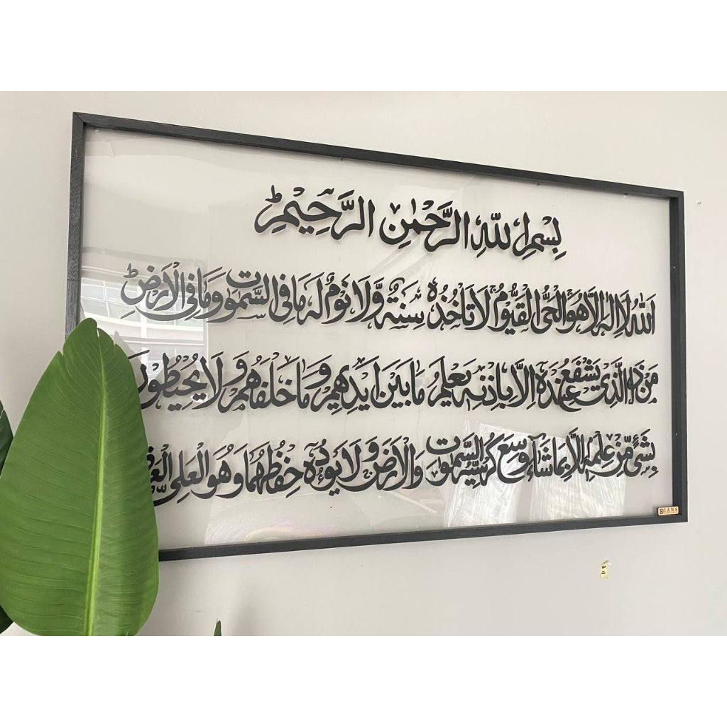 FRAME AYAT KURSI | SERIBU DINAR ACRYLIC TRANSPARENT