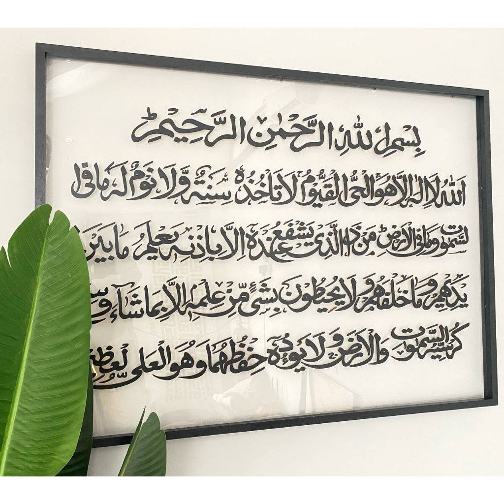 FRAME AYAT KURSI | SERIBU DINAR ACRYLIC TRANSPARENT