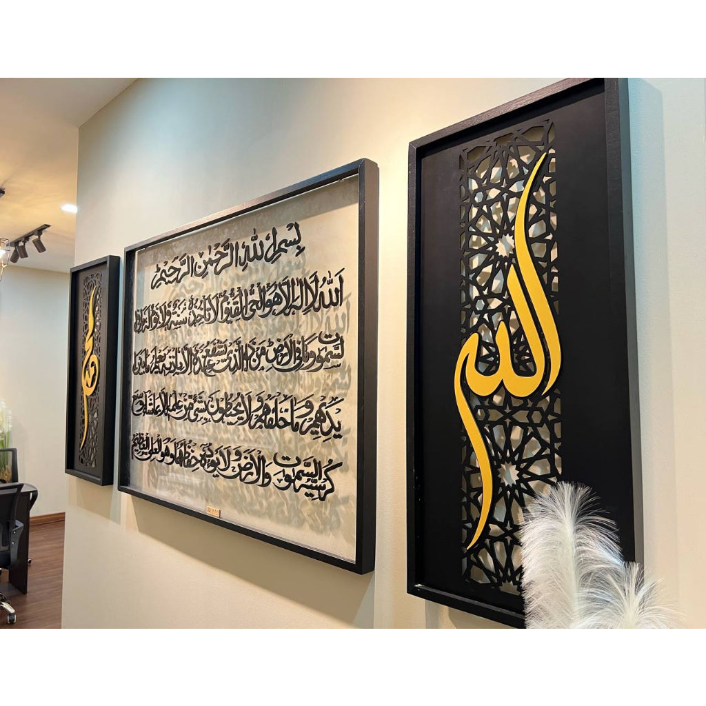 FRAME AYAT KURSI | SERIBU DINAR ACRYLIC TRANSPARENT