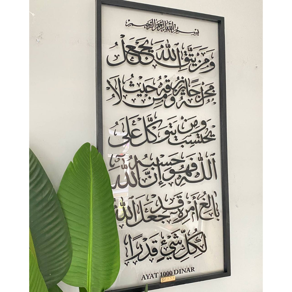 FRAME AYAT KURSI | SERIBU DINAR ACRYLIC TRANSPARENT